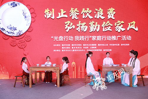 踐行光盤行動從家庭做起 父母傳幫帶，讓孩子從小拒絕浪費