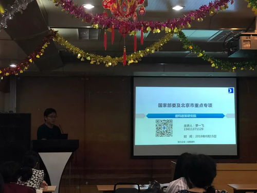 北京市技術(shù)創(chuàng)新服務(wù)中心與北京德鈞咨詢政策研究院聯(lián)合舉辦科技政策培訓(xùn)會，助力信息技術(shù)咨詢服務(wù)行業(yè)發(fā)展