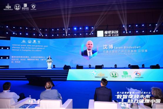 瘦吧科技以數(shù)智化賦能健康管理，亮相第六屆健康管理2030發(fā)展大會