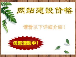 廈門食品公司網站建設與推廣一站式指南 設計、價格與效果分析
